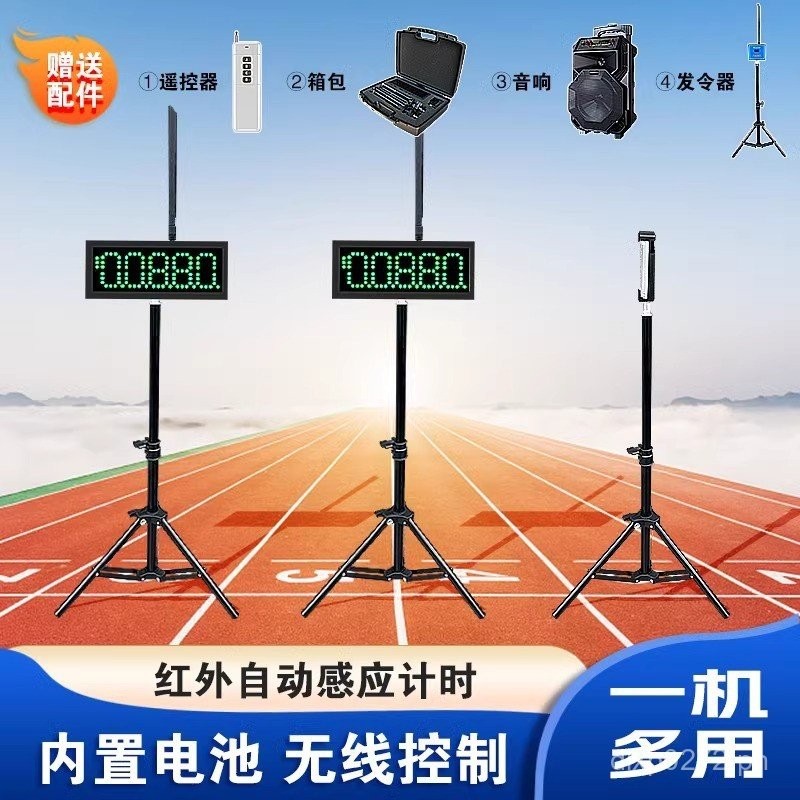 Infrared Gold Cana Timer Football Match Electronic Timer Automatic ...