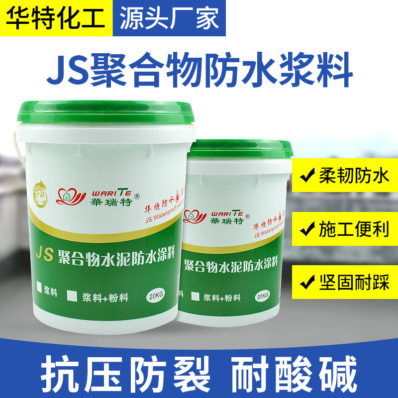 js Polymer Cement Waterproof Slurry Roof Toilet Outdoor Leak-Repairing ...