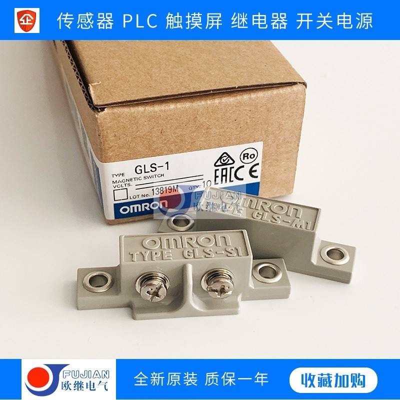 ЧGLS-1 Omron magnetic switch magnetic induction switch GLS-S1+GLS-M1 a ...