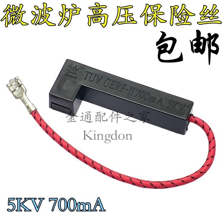 ⇡∈Suitable for Midea microwave oven highvoltage fuse integrated high