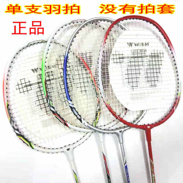 badminton racket badminton set Free shipping genuine badminton racket ...