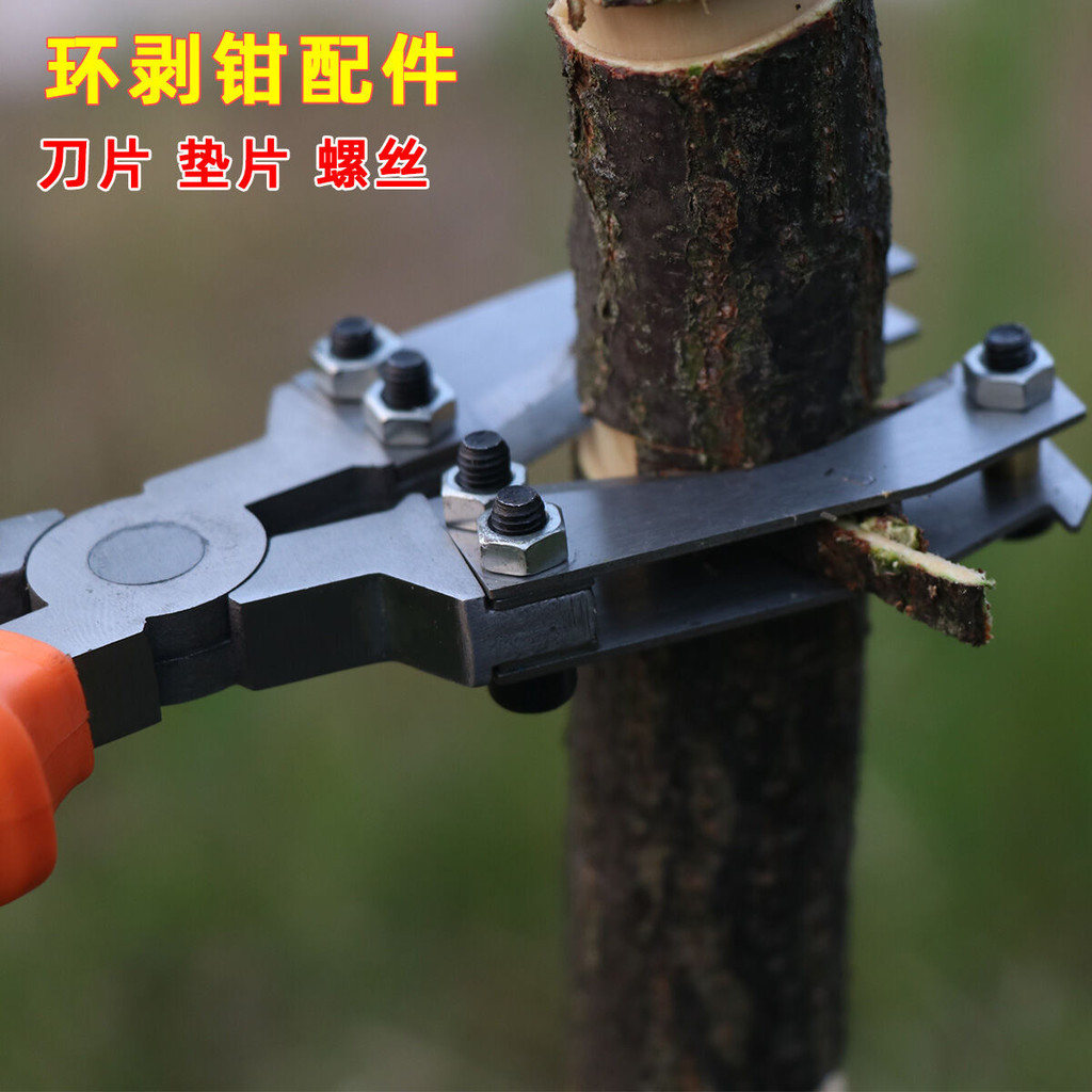 Double Hole Single Hole Tree Bark Peeling Pliers Blade Spacers Cards ...