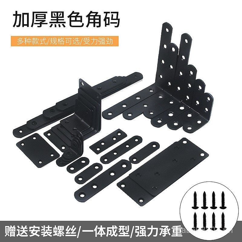 Black Reinforced Angle Code L Type90Degree Right Angle Fastener ...