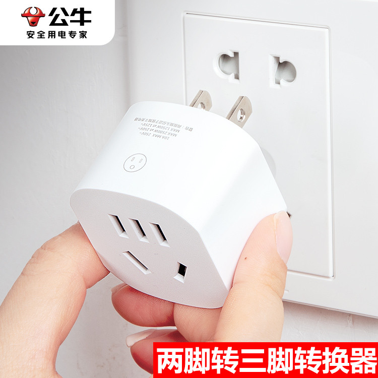XYJ-Bull Two-Leg to Three-Pin Plug Two-to-Three Converter Two-Jack ...
