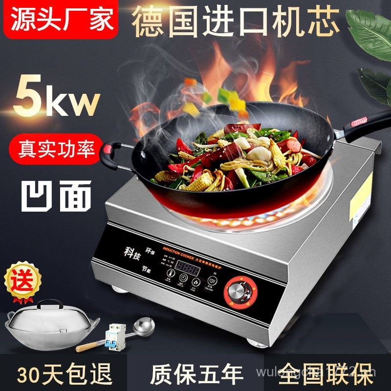 Commercial Induction Cooker High-Power Restaurant for Restaurant and ...