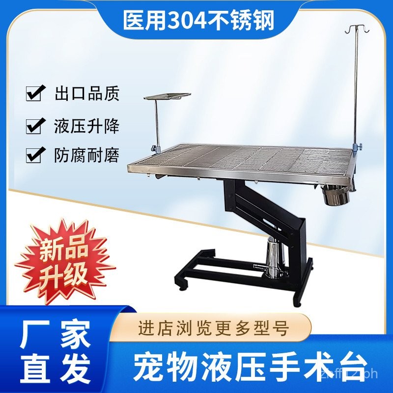 Pet Surgery Table Stainless Steel Electric Surgery Bed Hospital ...