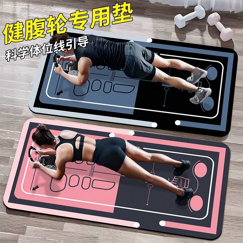 Yoga Mat Thickened Aerobics Abdominal Wheel Skipping Rope Guide Line ...
