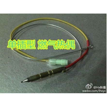 Single plug magnetic suction flameout protection device thermocouple ...