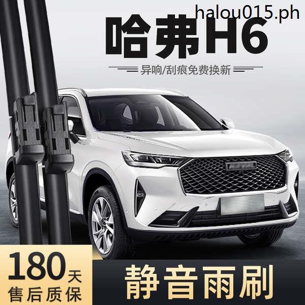 The Third Generation Harvard H6 Wiper Blade Original 21 Car 3rd