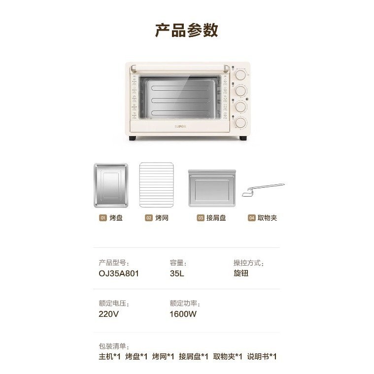 Supor Household Multi Functional Large Capacity L Electric Oven Up And