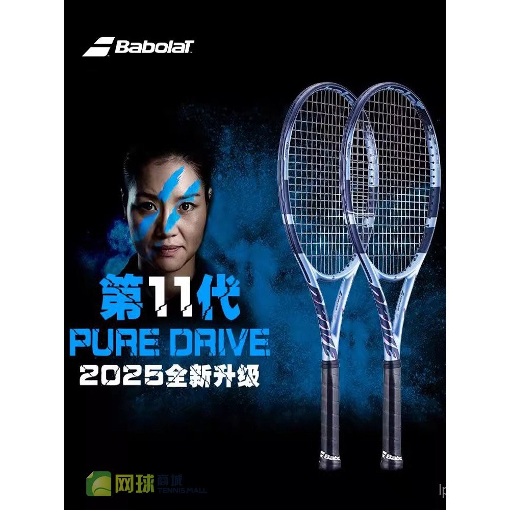 Babolat Babolat Tennis Racket pd Li Na pure drive Carbon Beginner Power ...