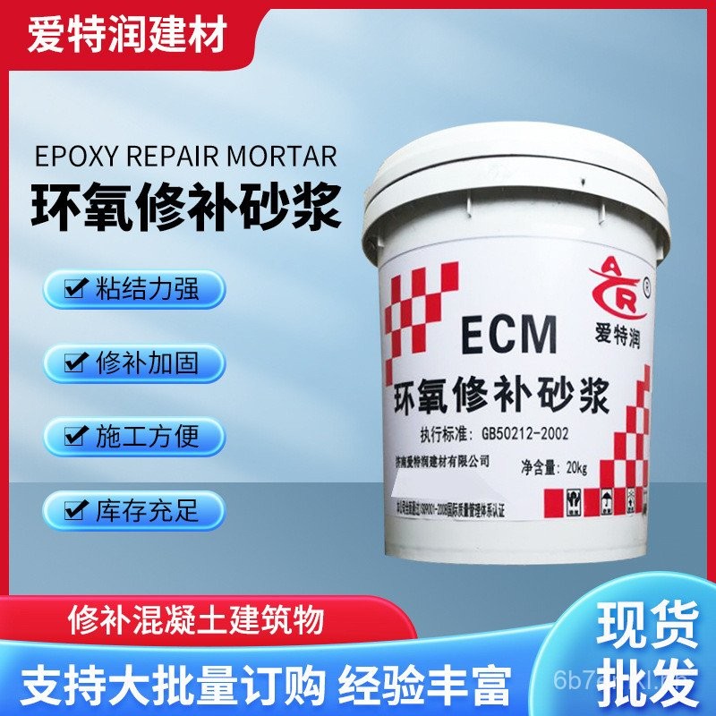 Bridge Tunnel Chemical Pool Repair Mortar ECM Epoxy Repair Mortar Epoxy ...