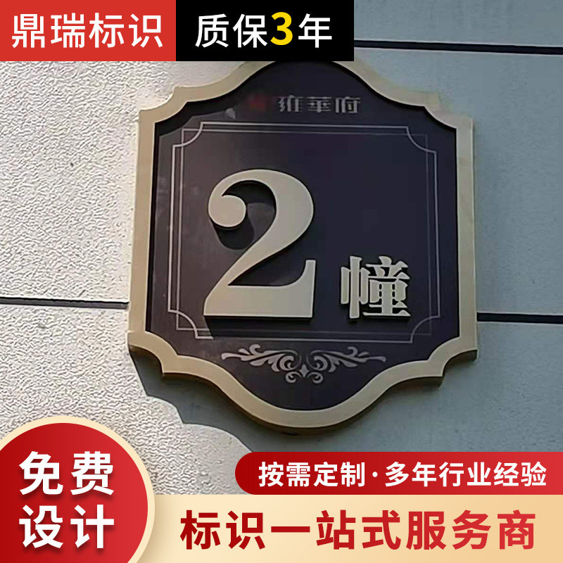 Building Plate Residential Villa Building Number Plate Stainless Steel ...