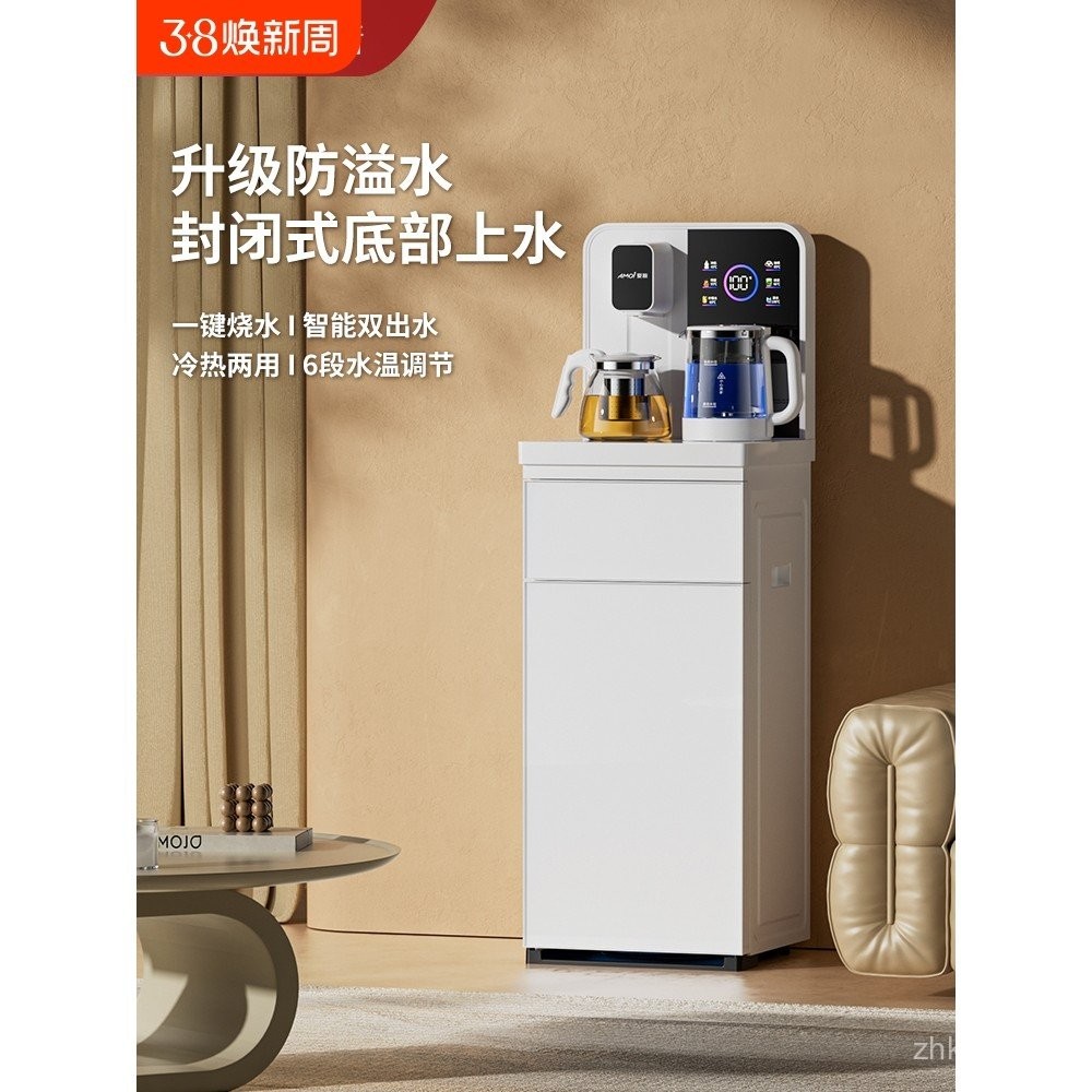 Xiaxin Tea Bar Machine2024New Automatic Intelligent Household Bottom ...