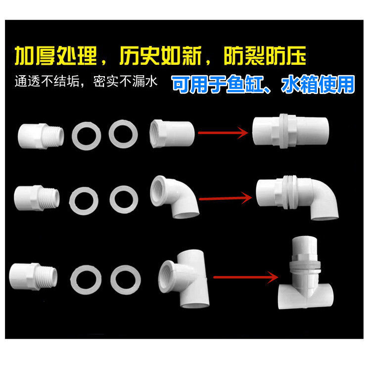 Fish tank pvc Water Supply Pipe Fittings Plastic Filter Water tank