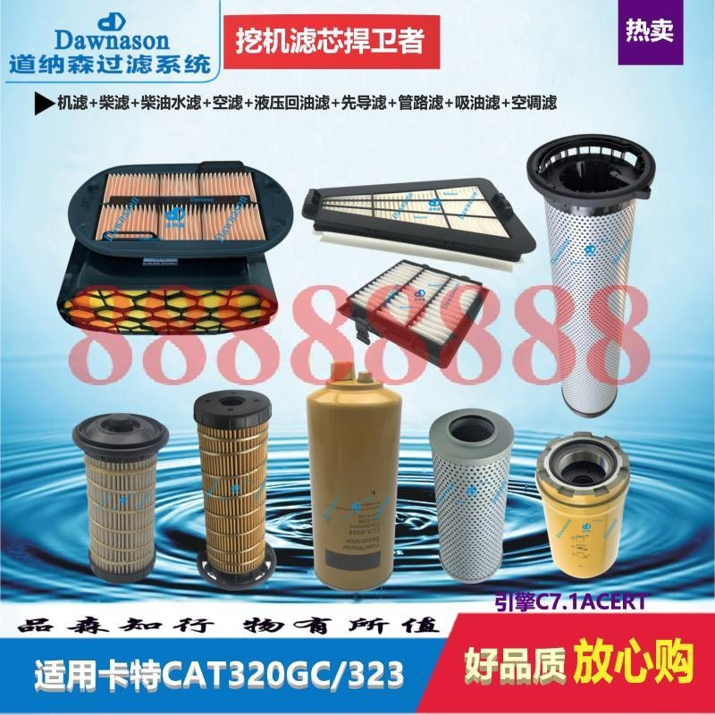 Excavator Carter CAT320GC oil diesel filter air filter hydraulic return