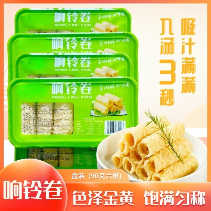 XUPAI Yamada Sheng Bell Roll Hong Kong-style gold roll shabu hot pot ...