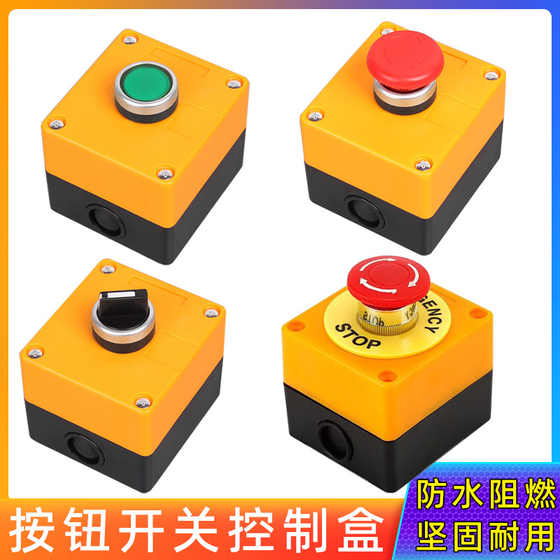 Push Button Switch Control Box Red Green Reset Self-Locking With Bottom ...