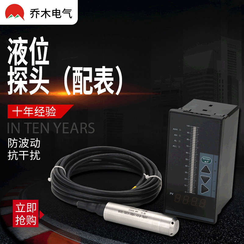 Liquid Level Probe Input Static Pressure Transmitter With Water Level ...