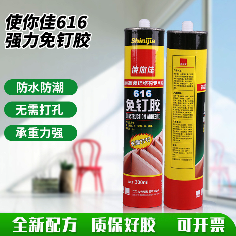 Make You Better Glue Nail Free Glue Skirting Line Silicon Sealant