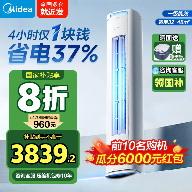 Midea Official Genuine Product2p3First-Class Inverter Air Conditioner ...