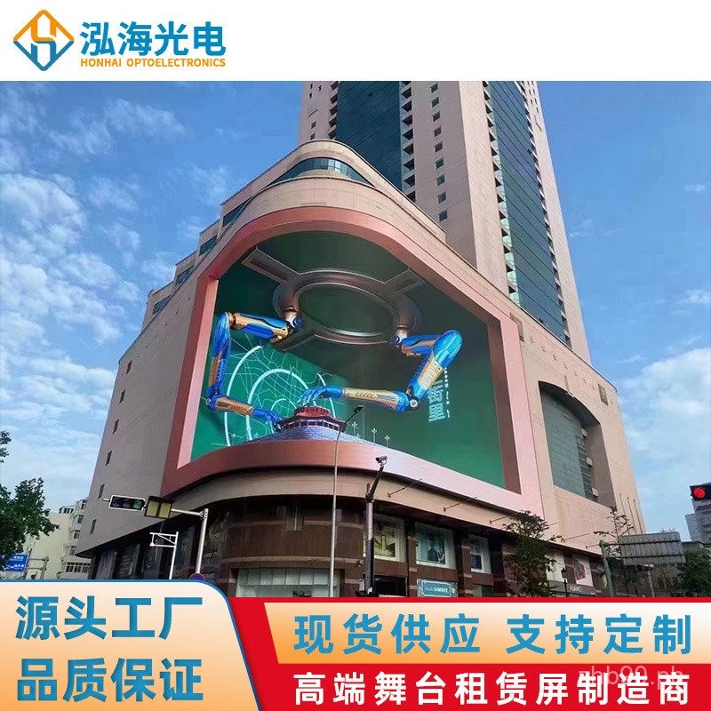 Outdoor HD LED Full Color Display Screen Square Column Advertising ...