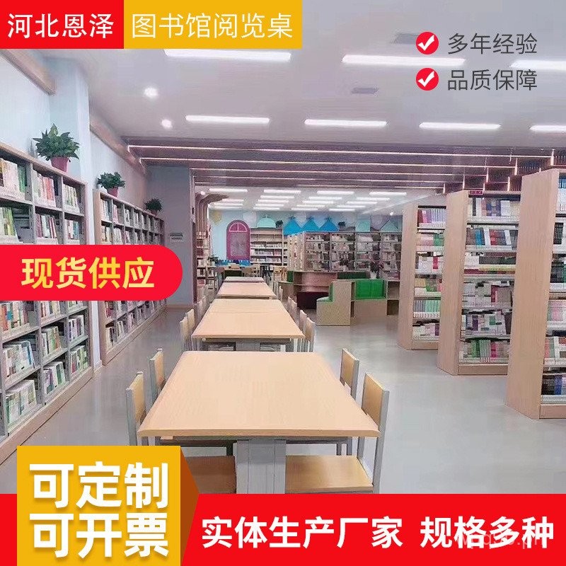 School Library Reading Room Desks and Chairs Bookstore Conference Room ...