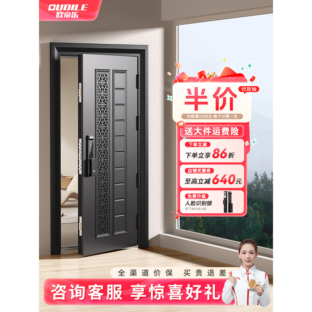 Oudile Door-in-Door Security Door Ventilation Door Middle Door ...