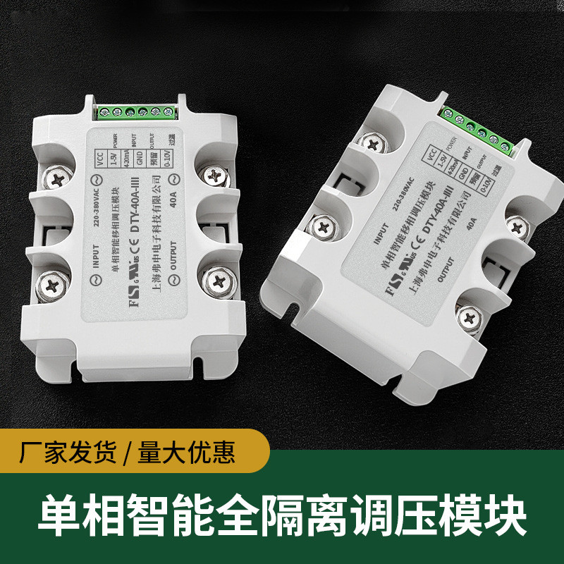 Single-phase Solid State Voltage Regulator Single-phase Intelligent ...