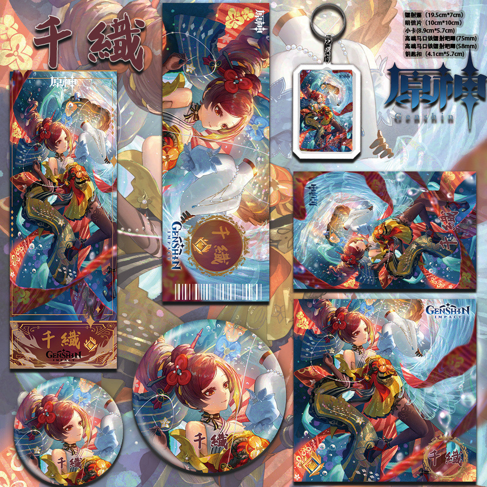 Genshin Impact Chiori Fan-made Anime Peripheral Laser Ticket Card Badge ...