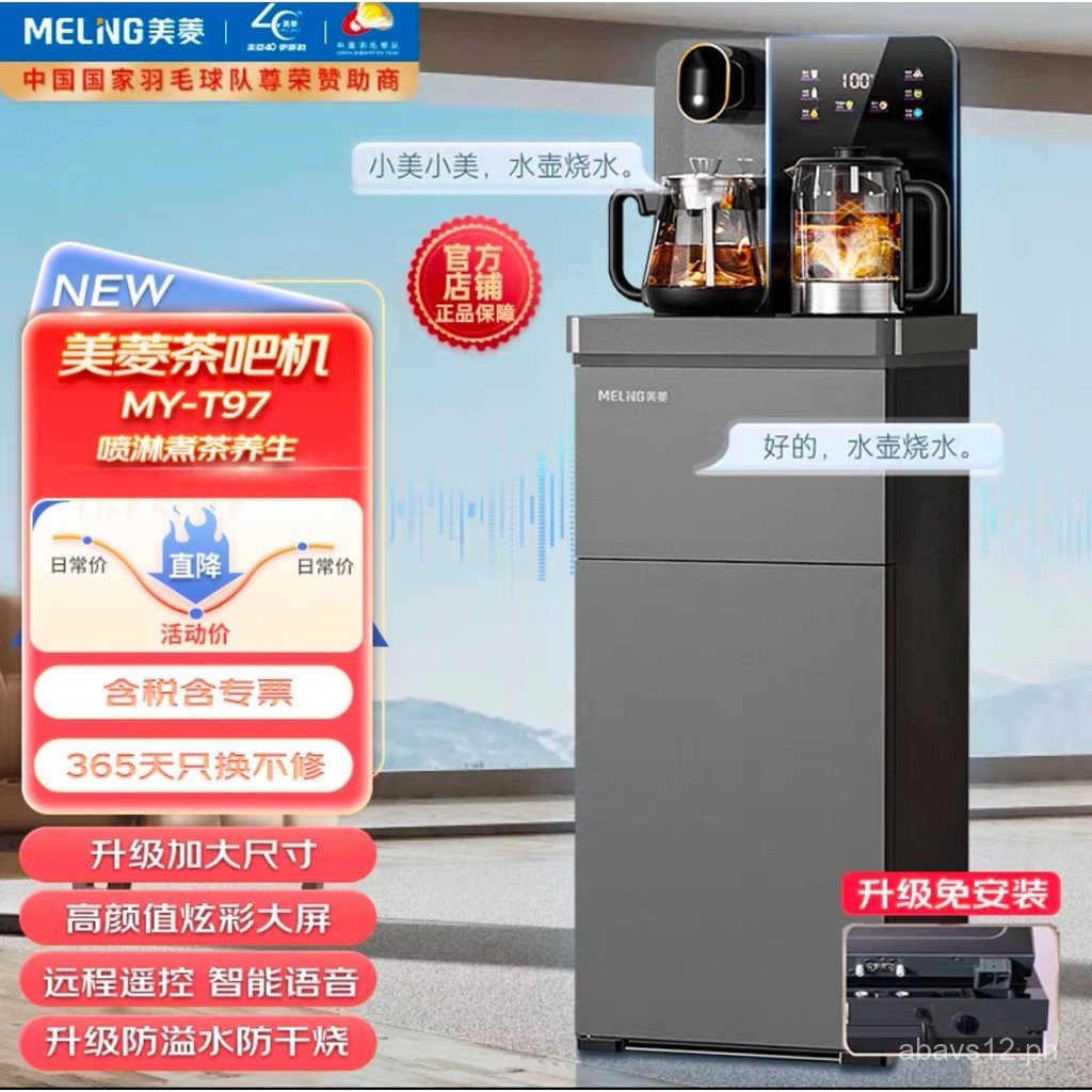 Meiling Tea Bar Machine MY-T97Home Multi-Functional Smart Voice Light ...