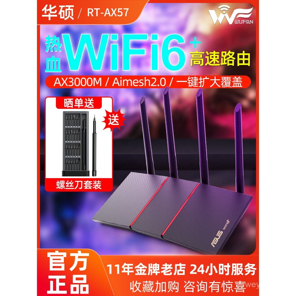 ASUS wifi6Passionate Edition RT-AX56U Upgrade AX57Wireless Dual Band5G ...