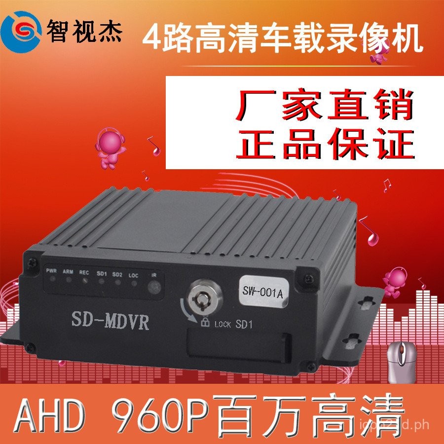 Hd AHD Four-Way SD Truck-Mounted Video Recorder360Monitoring Hard Drive ...
