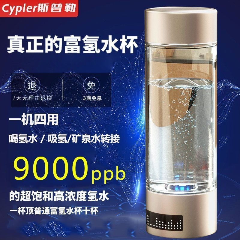 Hydrogen And Oxygen Separation Hydrogenrich Water Cup