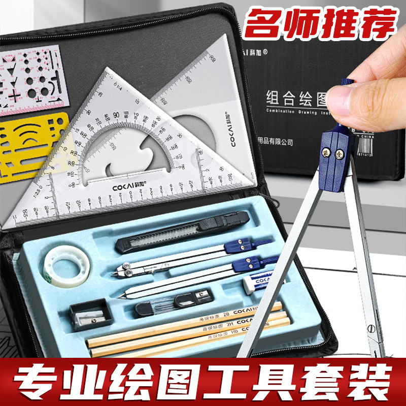 Engineering Machinery Drawing Tools for College Students Civil ...