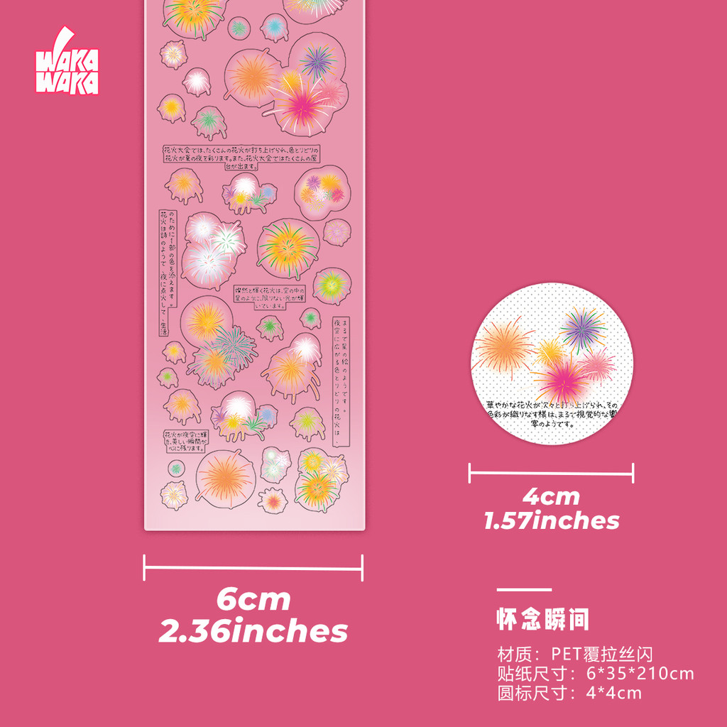Wakawaka 2m Original PET Sticker Roll Cute Cartoon Handbook Sticker diy ...