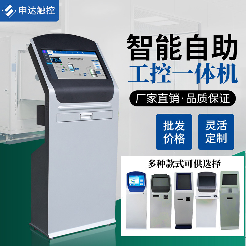 19Inch Vertical Industrial Touch Screen Kiosk Cabinet Smart Computer ...