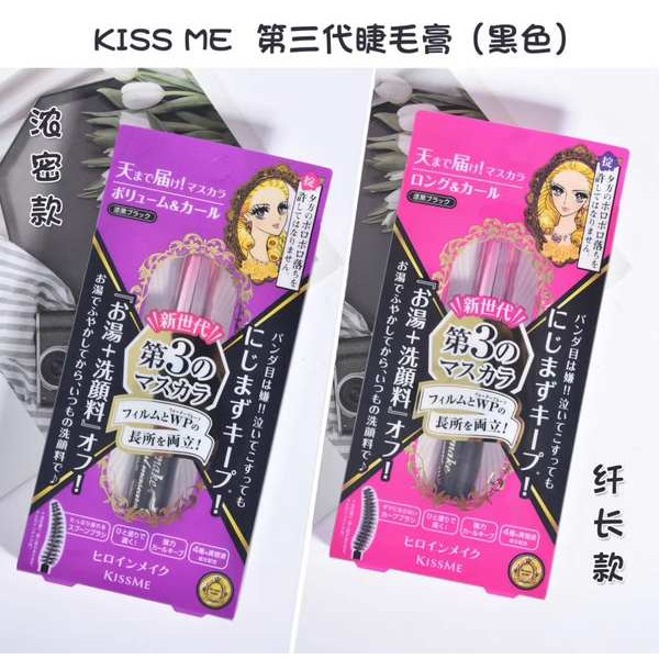 heroine make mascara heroine make eyeliner kiss me mascara Japan native