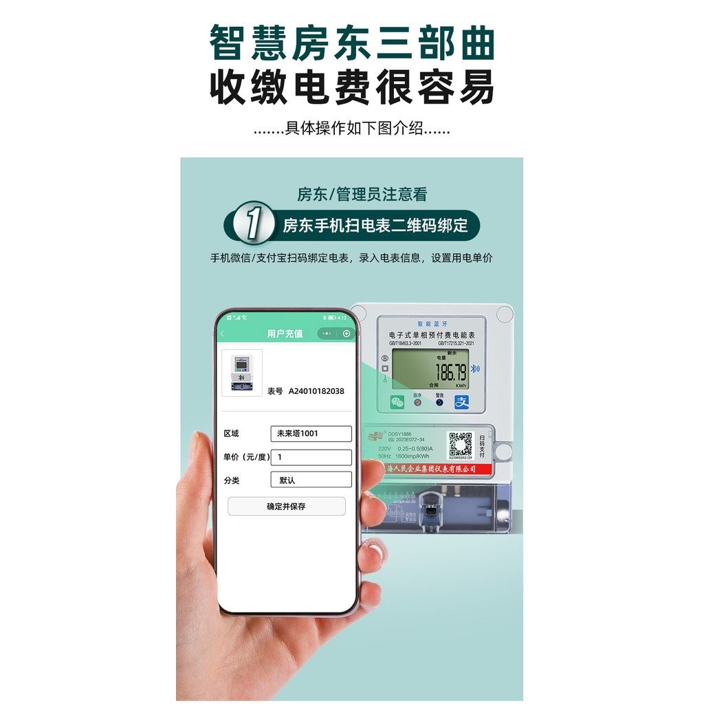 Shanghai People's Press Bluetooth Meter Smart Prepaid Mobile Phone Scan ...