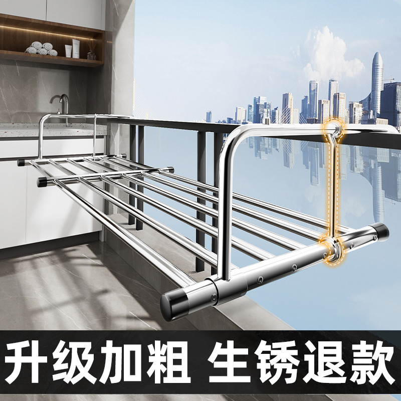 Stainless Steel Window Clothes Drying Rack Balcony Folding Rail Window ...
