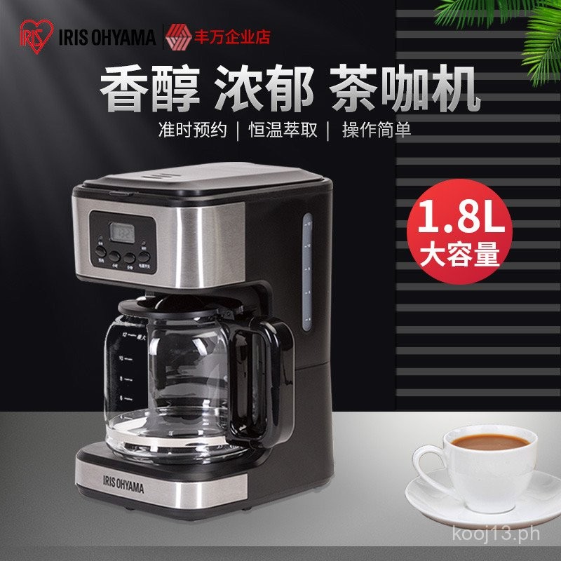 IRIS Alice Coffee Machine Fully Automatic Home Small Office American ...