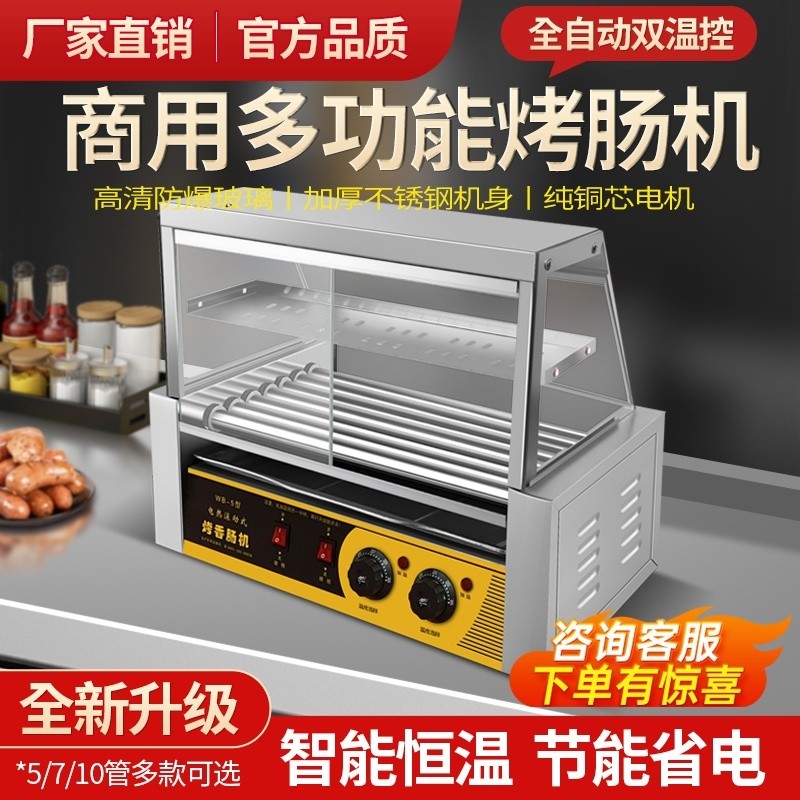 Commercial Flat Top Sausage Grill Machine Home Small Fully Automatic ...