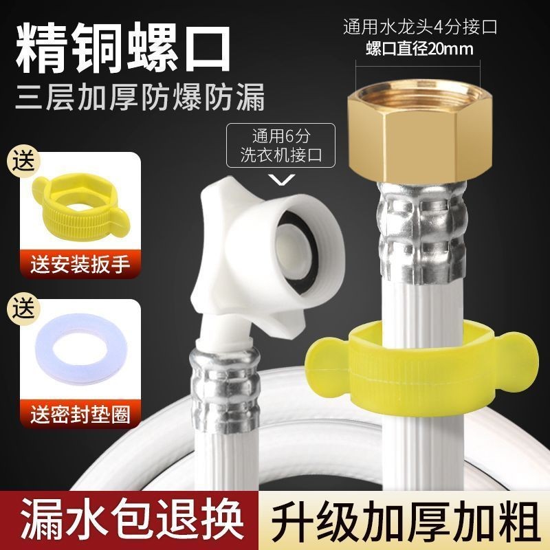 Universal 4-point Screw Fully Automatic Washing Machine Water Inlet ...