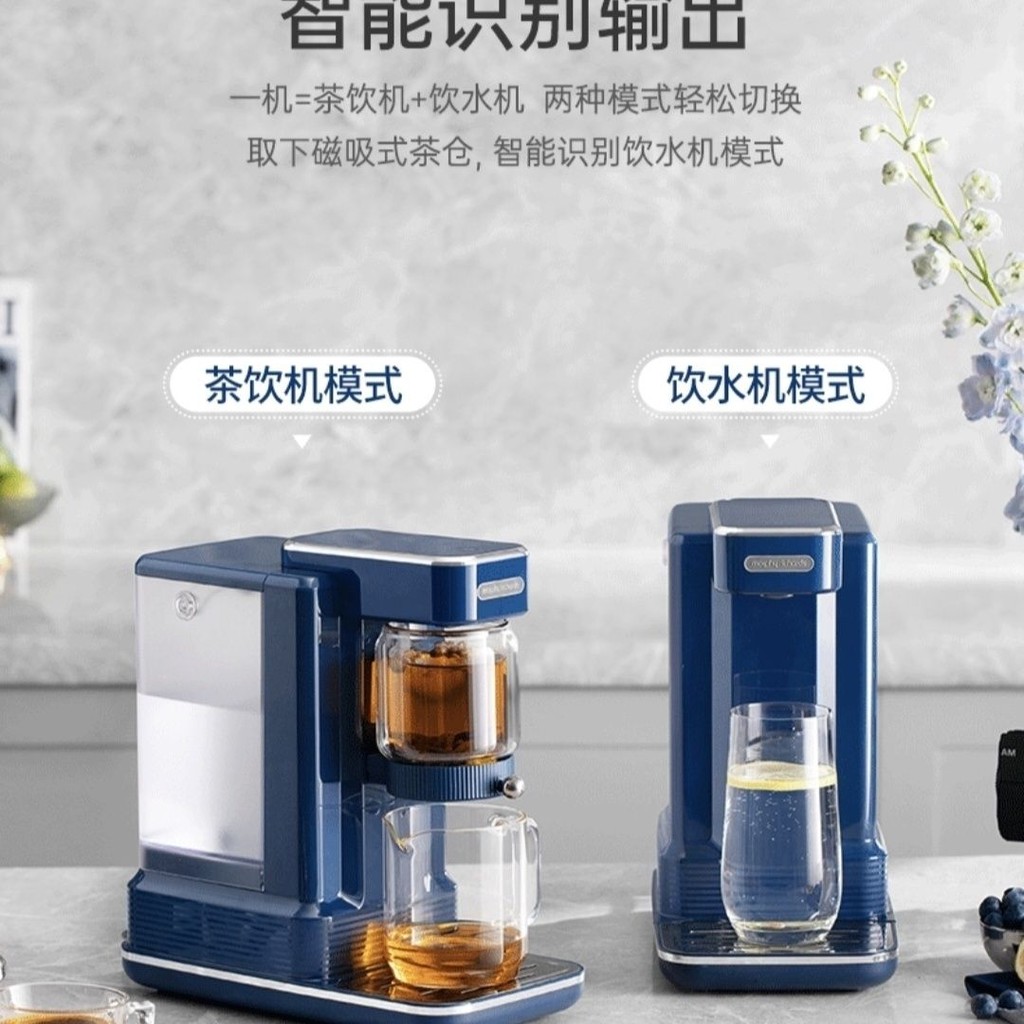 Morphy RICHARDS Instant Hot Tea Dispenser Tea Maker Office Kettle Full ...