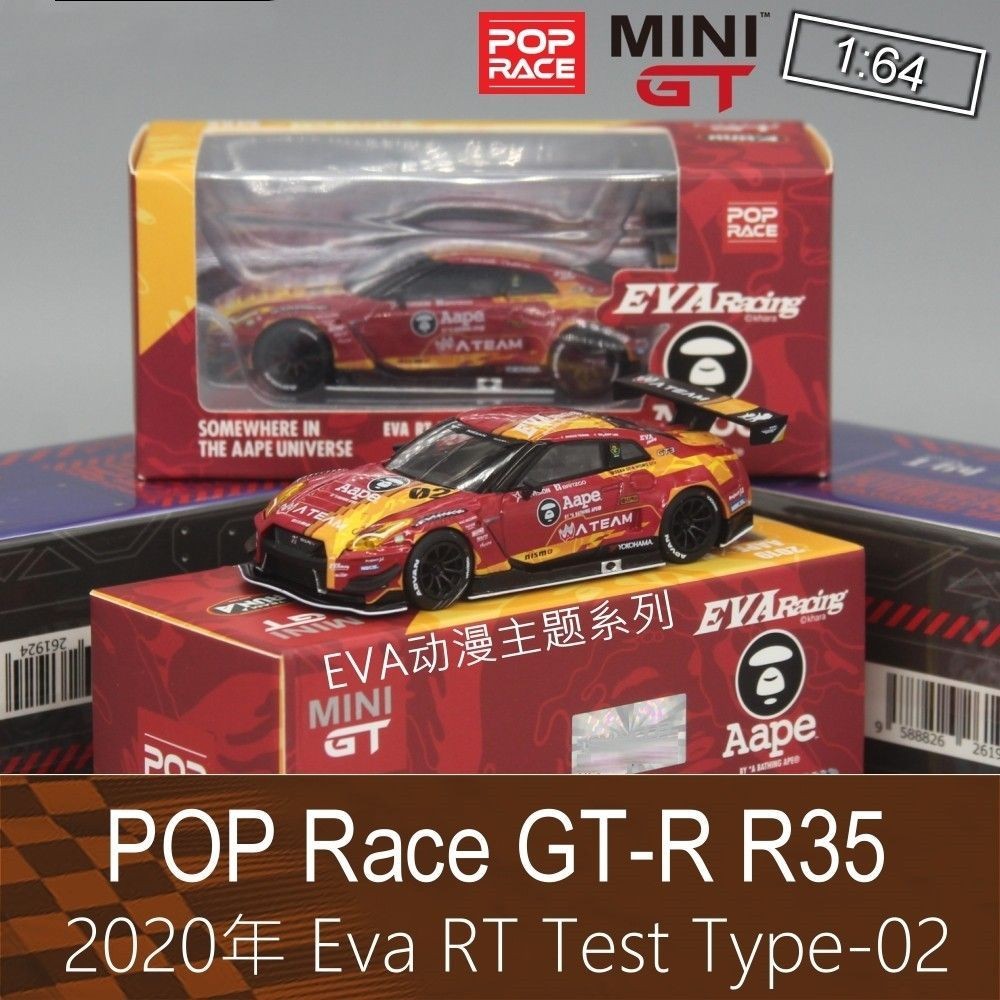 Mini GT 1: 64 RV Sports Car Model R35 GT-R EVA Ape Head GTR Suitable ...