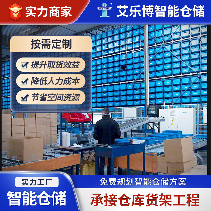 Medical Product Warehouse Management System Shelf Storage Intelligent ...