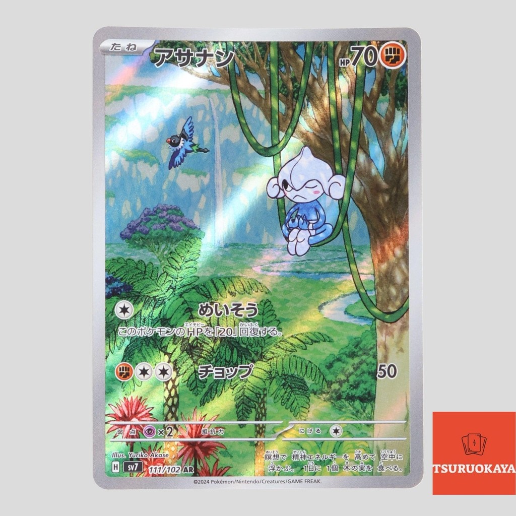 Stellar Miracle Scarlet &amp; Violet Booster Box Sv7 Pok&eacute;mon Card Game - Meccha Japan