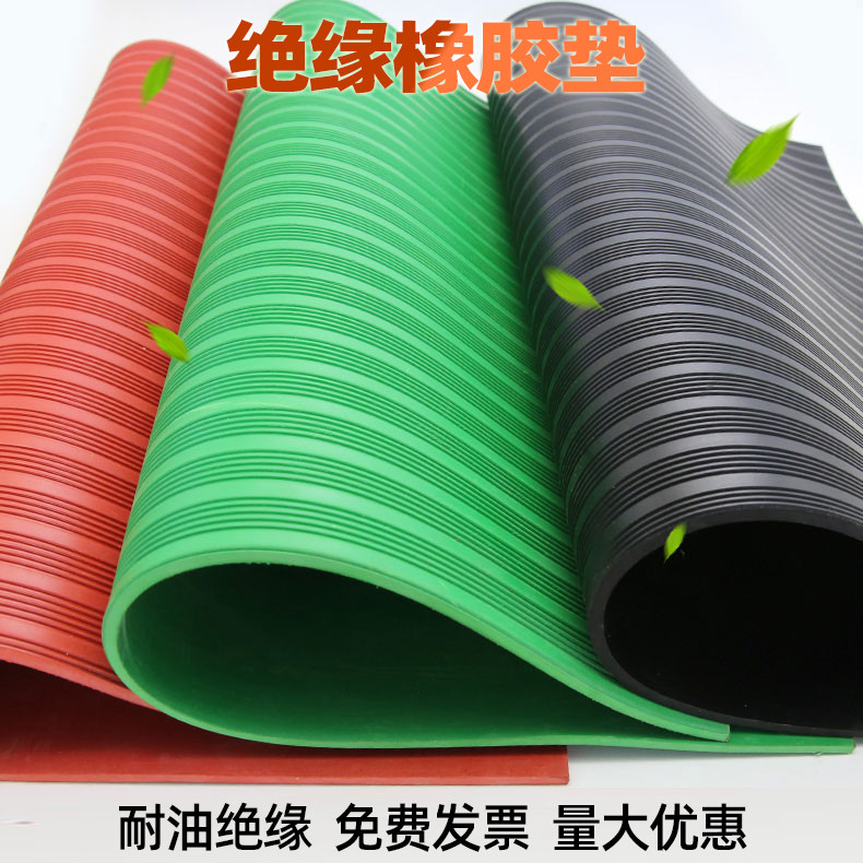 Insulation Mat for Distribution Room High Voltage Distribution Room ...