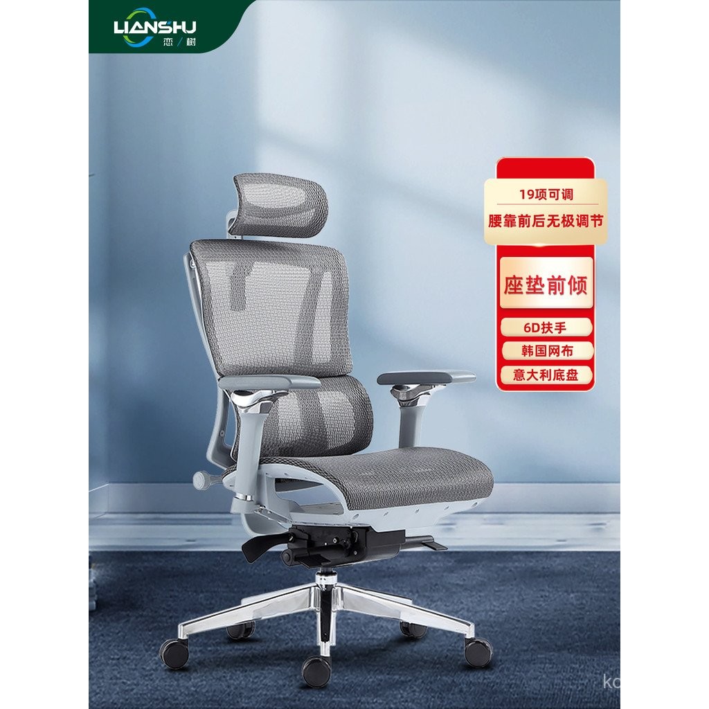 Tree of Love L1Ergonomic Computer Chair Home Office Chair Mesh Swivel ...