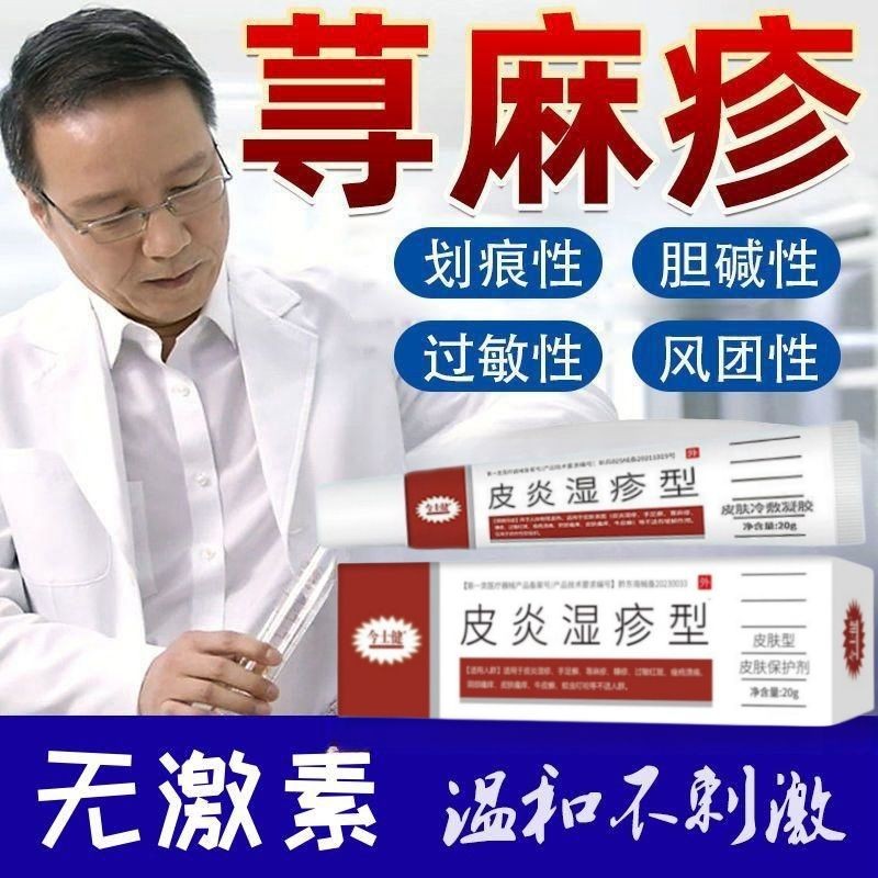 Arm Skin Itching Red Pimples Acne Pseudo Bags Nettle Rash Allergy ...